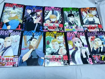 요미츠가이 전 11권 세트