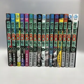 괴수 8호 전 14권 세트