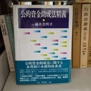 공적 자금 지원법 정의