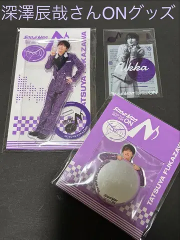 후카사와 타츠야 ON 굿즈 아크릴 스탠드 세트