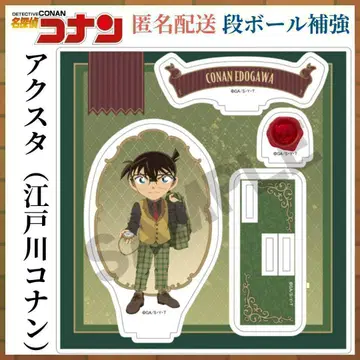 에도가와 코난 아크릴 스탠드 영국풍 영국 신사 명탐정 코난