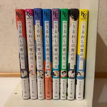 우루와시노 요이노츠키 8권 세트