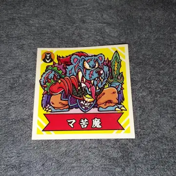 수수께끼의 지팡구 전설