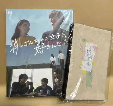 새상품 미개봉 지우개를 준 여자애를 좋아하게 됐어. Blu-ray