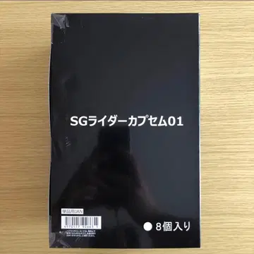 [ 미개봉 새상품 ] 가면라이더 제츠 SG 라이더 캡슐 01 8개입