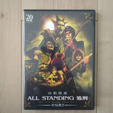 성마 II 활동 그림 두루마리 올 스탠딩 처형 2장 세트