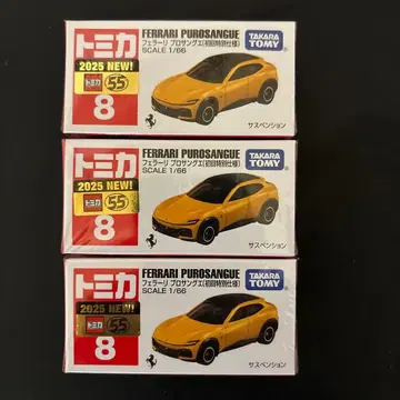 토미카 3대 세트 No. 8 페라리 프로사에 초회 특별 사양