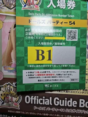 돌파 54 가이드북 B