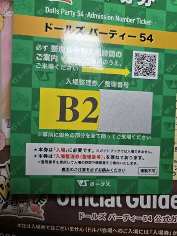 돌파 54 가이드북 B