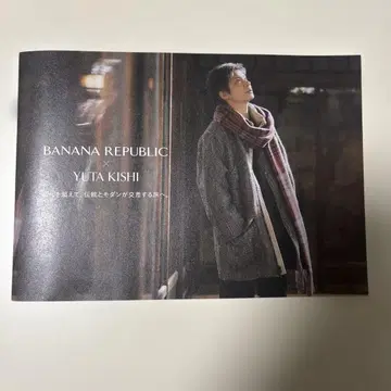 BANANA REPUBLIC YUTA KISHI 팜플렛