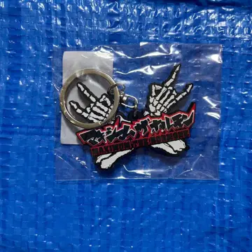 맥시멈 더 호르몬 메탈 포즈 러버 키링 2