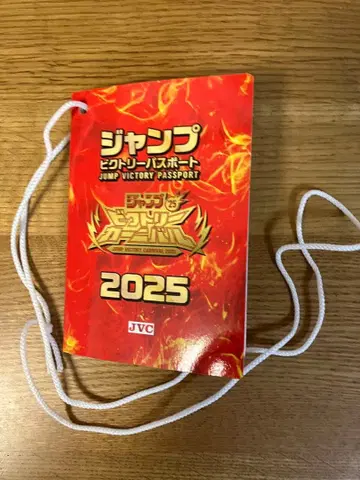 점프 빅토리 여권 2025 점페스