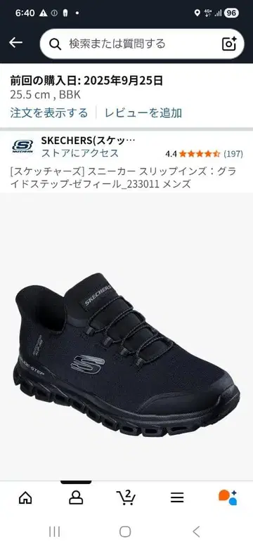 SKECHERS 25.5cm 블랙