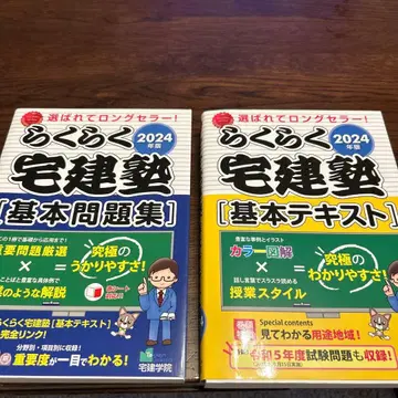 2024년판 기본 문제집 텍스트 세트