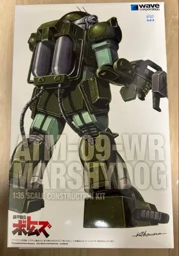 웨이브 장갑기병 보톰즈 마시도그