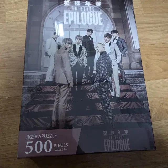 BTS 방탄소년단 화양연화 직소퍼즐 월드투어 콘서트