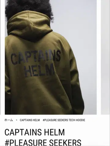 CAPTAINS HELM TECH HOODIE