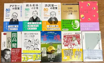 명언집 10권 세트