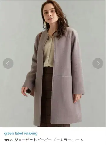 Green Label Relaxing 조젯 비버 노카라 코트