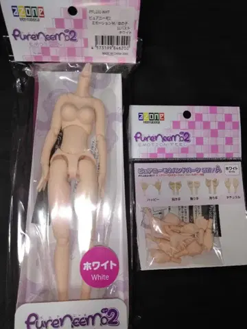 아존 퓨어니모2 모션 M/LL 화이트 +핸드 부품 A 세트