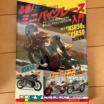 필승! 미니 바이크 레이스 입문