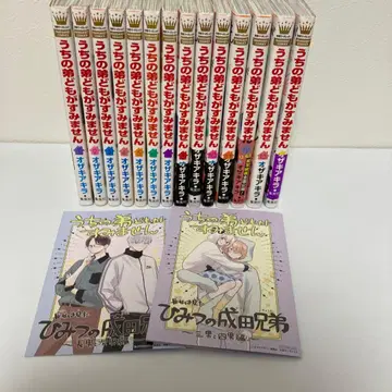 우리 남동생들이 미안해요 기발전권 14권