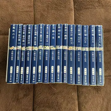 십이국기 전 15권 오노 후유미 신초문고