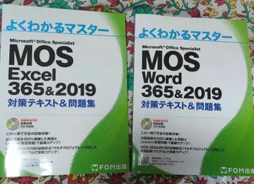 MOS Excel & Word 365&2019 대책 텍스트