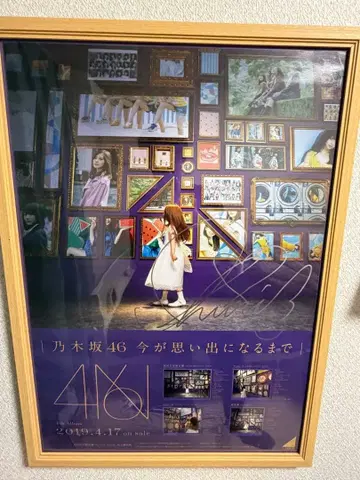 노기자카46 쿠보 시오리 사인 포스터