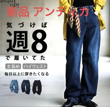 안티카 하이웨스트 데님 인디고 블루 M