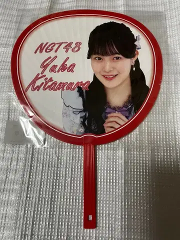 NGT48 썸머 콘서트 부채 키타무라 유우하