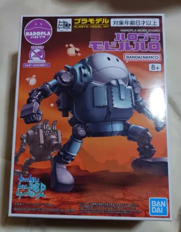 [ 미조립 ] 하로플라 모빌하로 반다이 건담 프라모델 건담
