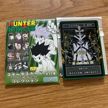 [ 새상품 ] 헌터헌터 스탯 카드 컬렉션 페이탄