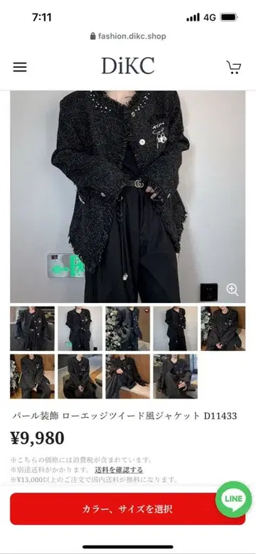 펄 장식 로우 엣지 트위드풍 자켓 D11433