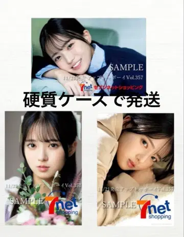 UTB 업투보이 2026년 1월호 세토구치 신게츠 엽서 3종