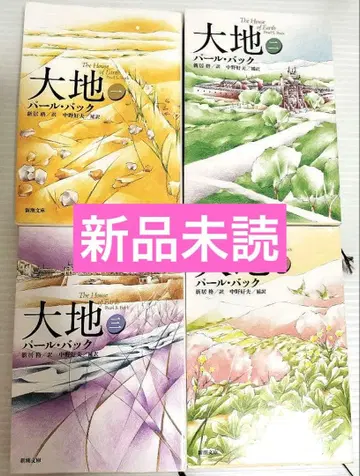 대지 전권 세트 펄 백