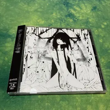 Lucifer's underground [Ms. Amnesia의 악몽]