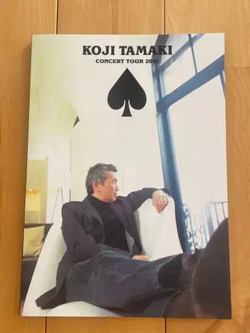 타마키 코지 KOJI TAMAKI 콘서트 팜플렛 2001 안전지대