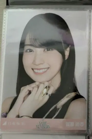 [ 익명 배송 ] 카키 하루카 브로마이드 노기자카46