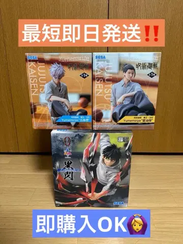 주술회전 고죠 사토루 후시구로 메구미 옷코츠 유타 묶음 판매