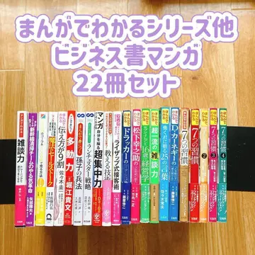 만화로 배우는 시리즈 외 코믹 비즈니스 서적 22권 세트 자기계발 교양
