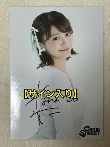 CUTIESTREET 이타쿠라 카나 브로마이드 친필 사인
