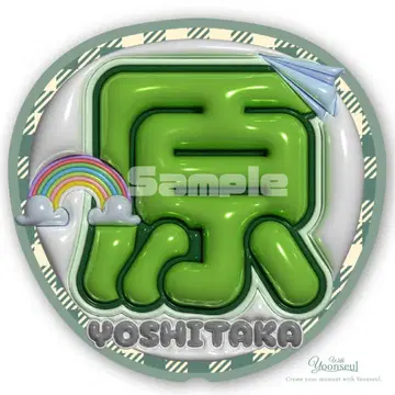 즉시 구매 OK! timelesz 타임레스 통통 부채 하라 요시타카