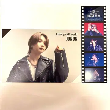 BE THE ONE MEANT TO BE 주논