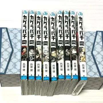 카구라바치 1권 ~ 9권
