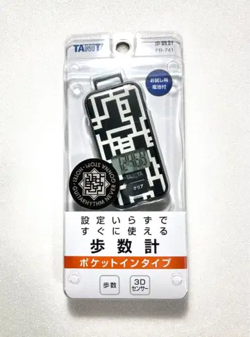 호테이 토모야스 포켓인 만보계 타니타