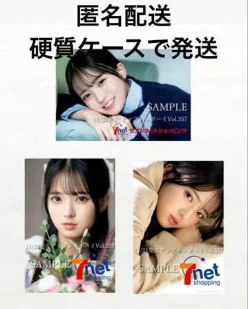 UTB 업투보이 2026년 1월호 세토구치 신게츠 엽서 3종