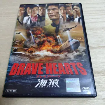 DVD 브레이브 하츠 우미자루