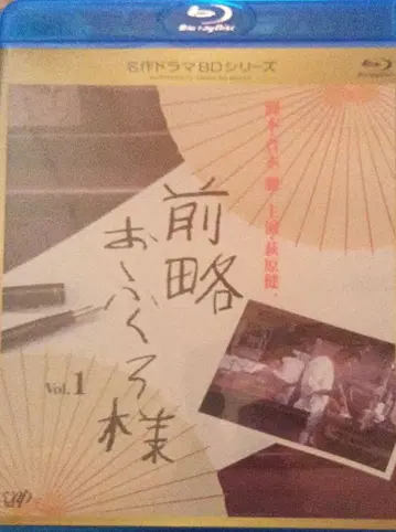 명작 드라마 BD 시리즈 전래 복록님 Vol.1