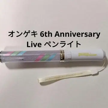 온게키 6th Anniversary Live 응원봉